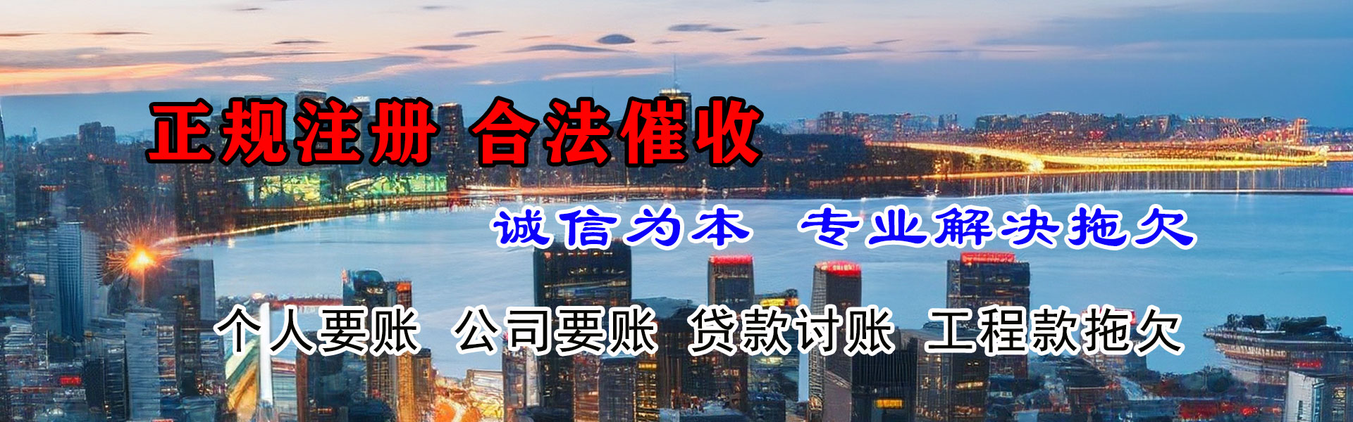 商城催收公司