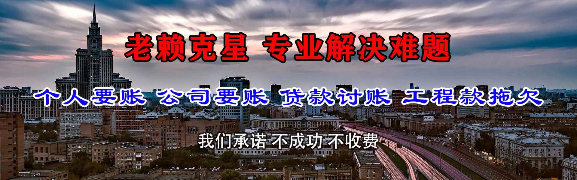 商城追账公司
